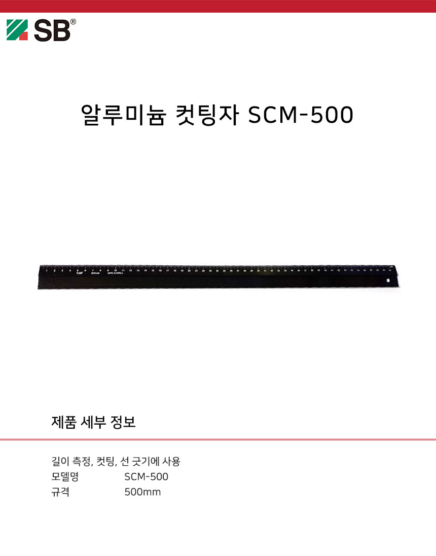 SB_SCM-500.jpg
