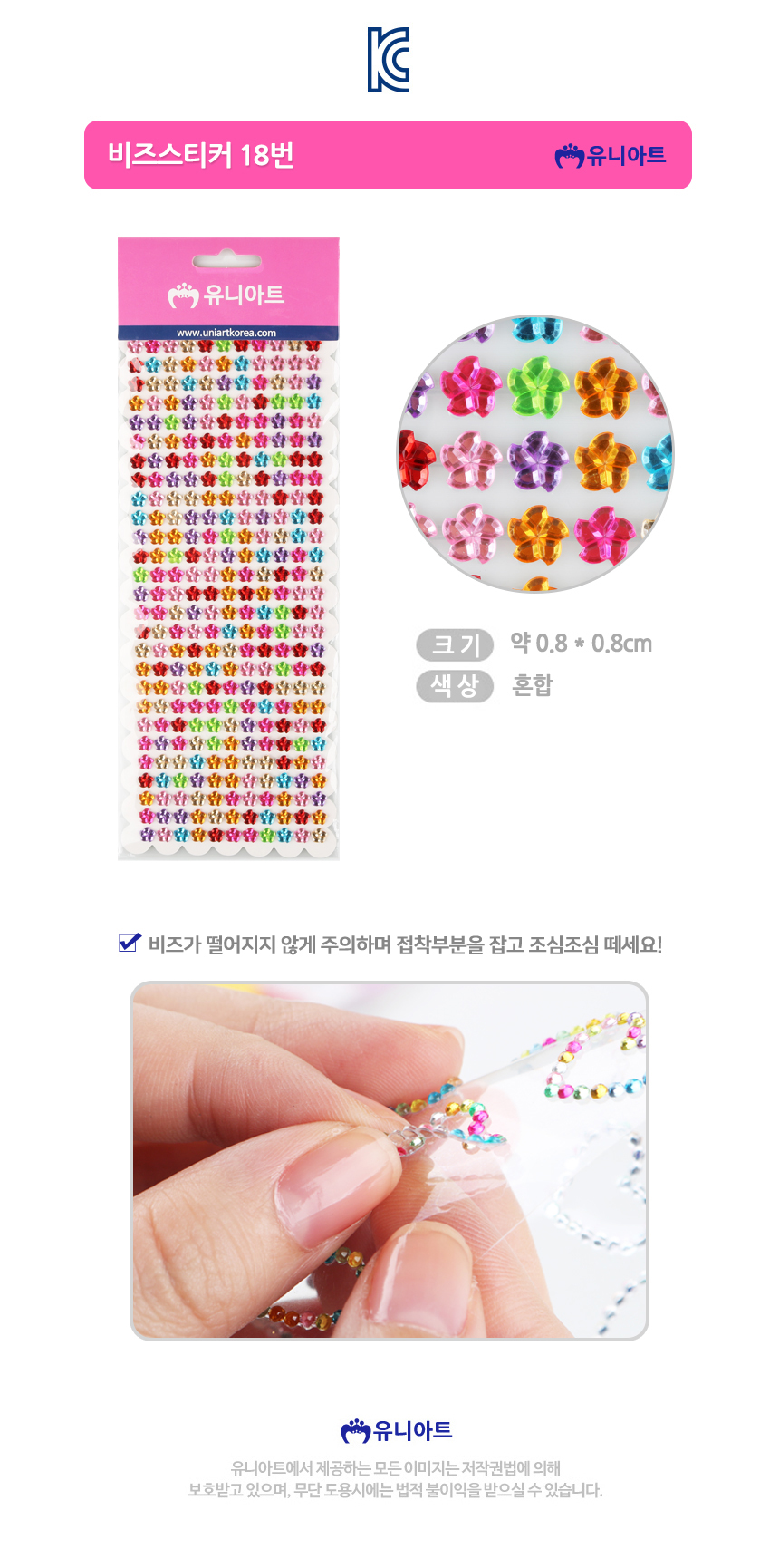 Uniart_Beads-Sticker-18.jpg