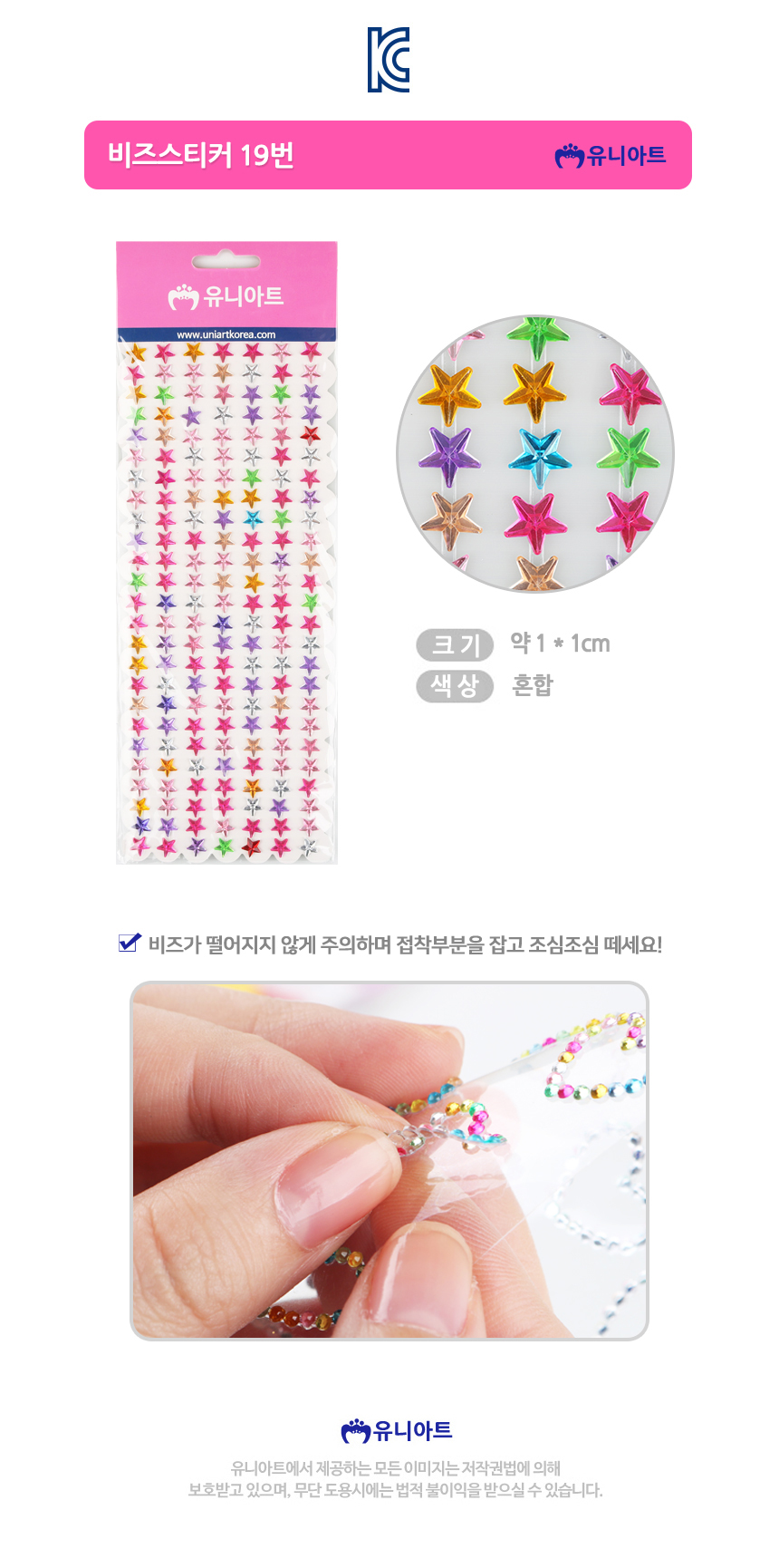 Uniart_Beads-Sticker-19.jpg