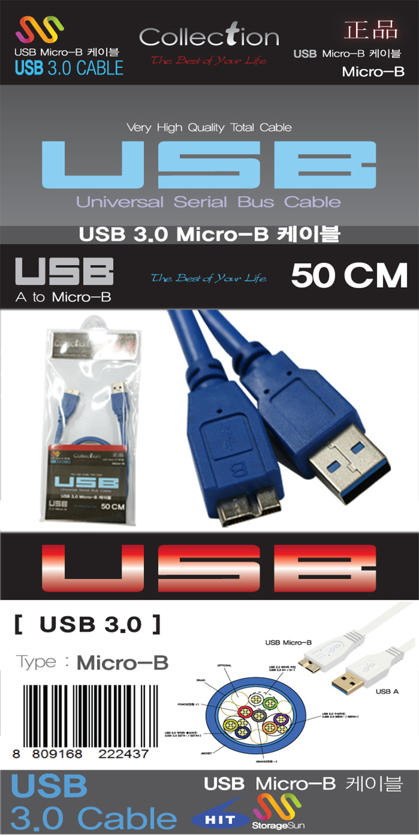 collection_USB-micro-B.jpg