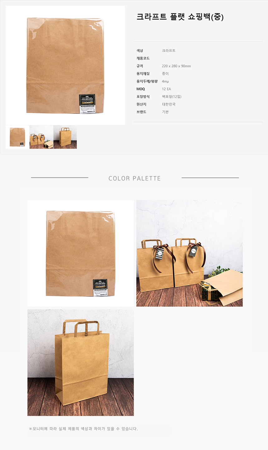 designwrap_Kraft-flat-shopping-bag-M.jpg