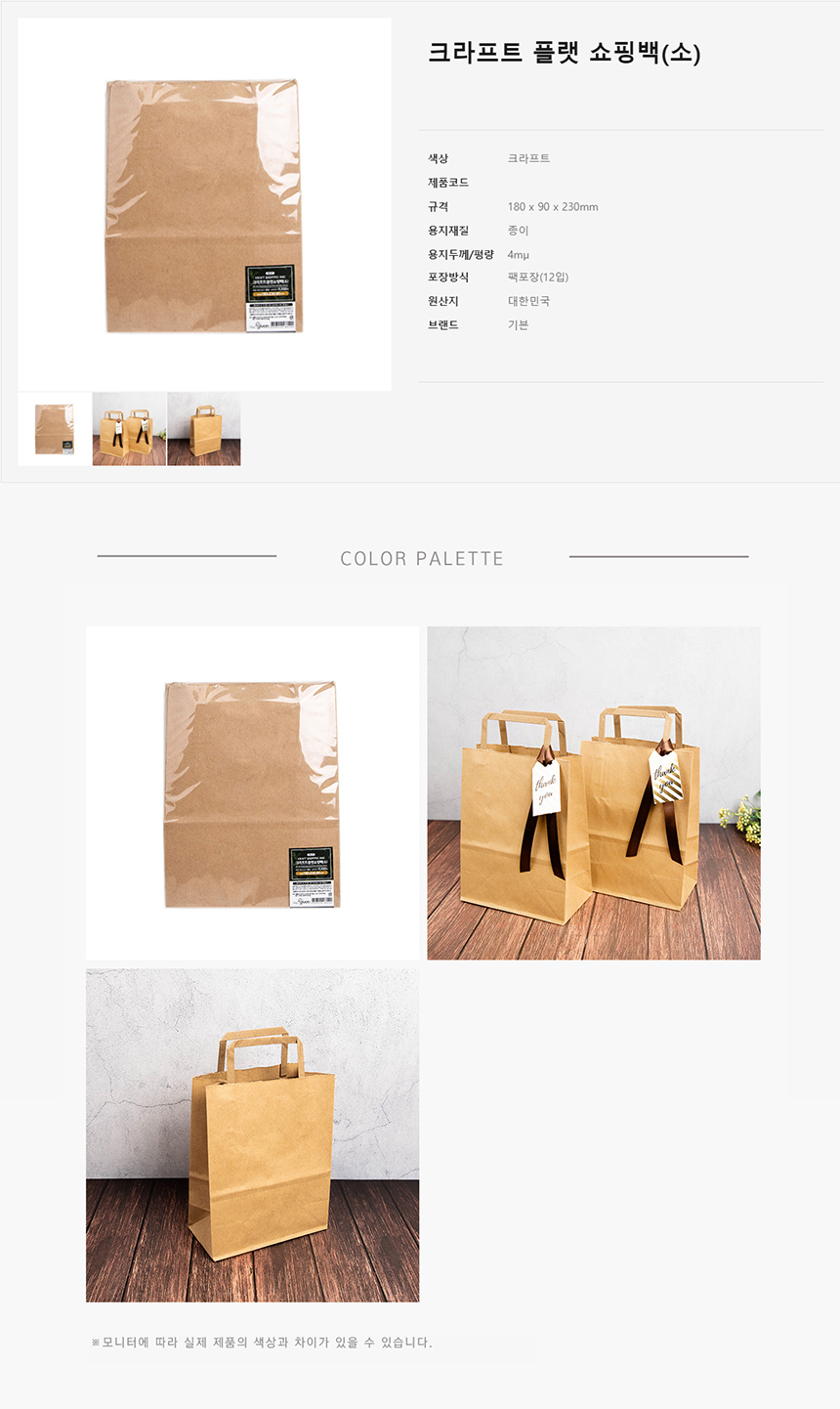 designwrap_Kraft-flat-shopping-bag-S.jpg