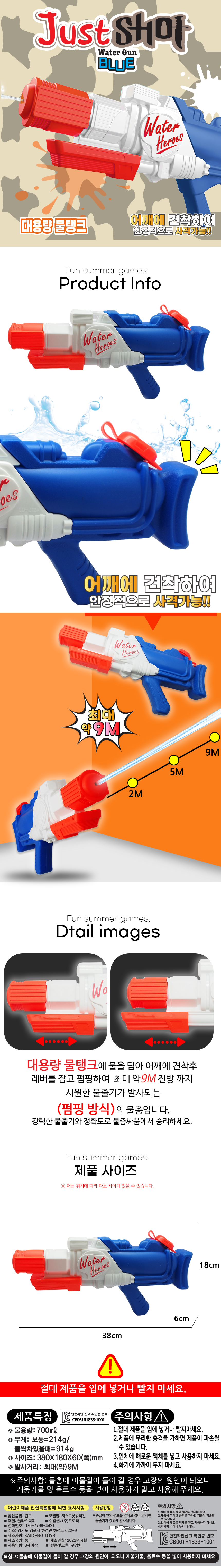 water gun_150250.jpg